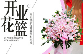 贵州贵阳云岩区黔灵镇改茶村花篮配送